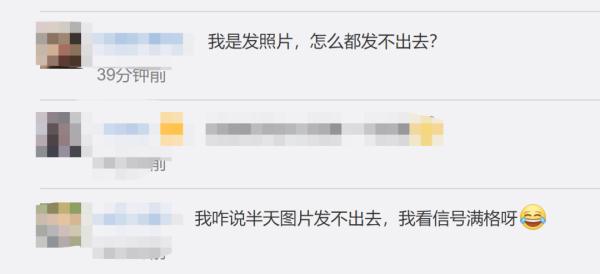 紧急道歉