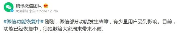 紧急道歉