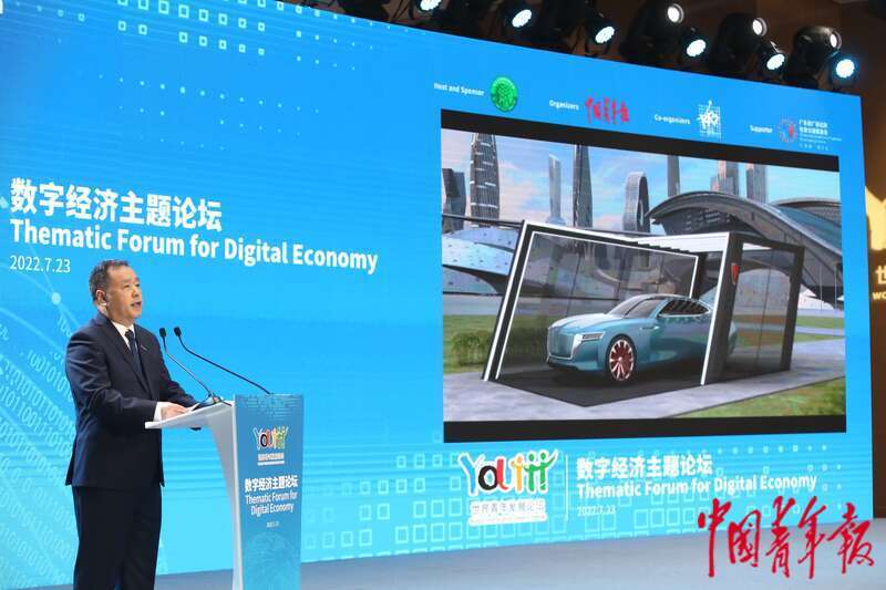 青年视角的全球数字经济对话
