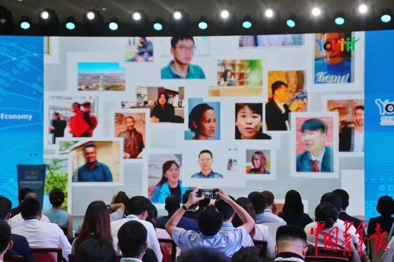 青年视角的全球数字经济对话