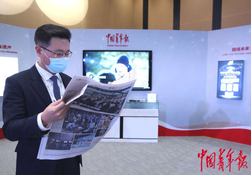 青年视角的全球数字经济对话