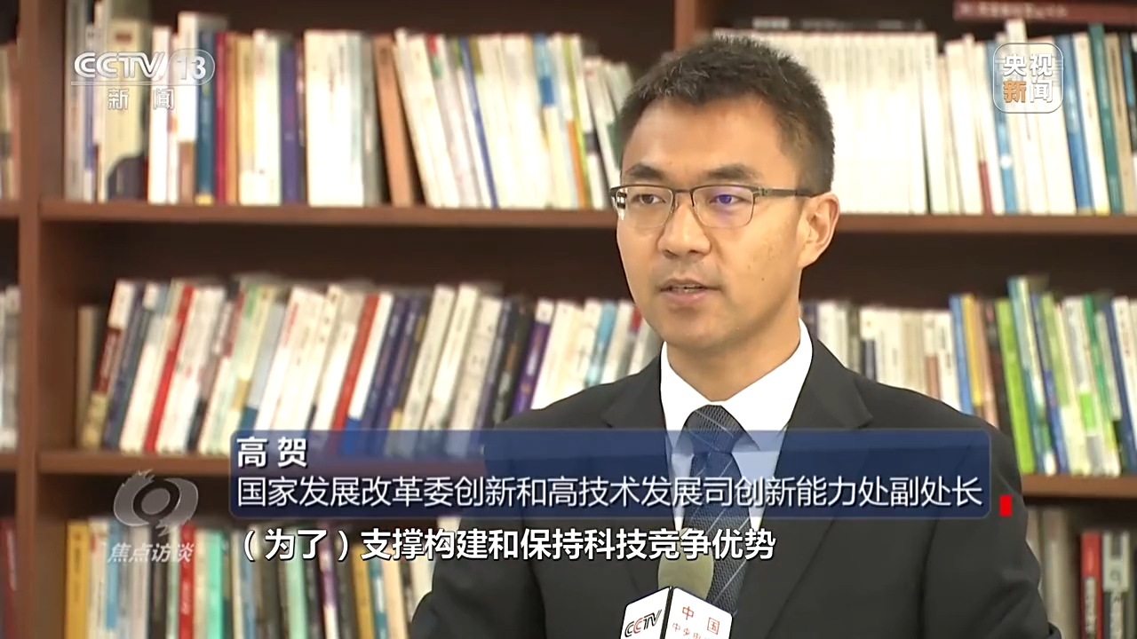 焦点访谈丨探索未知世界、引领技术变革 感受国之重器