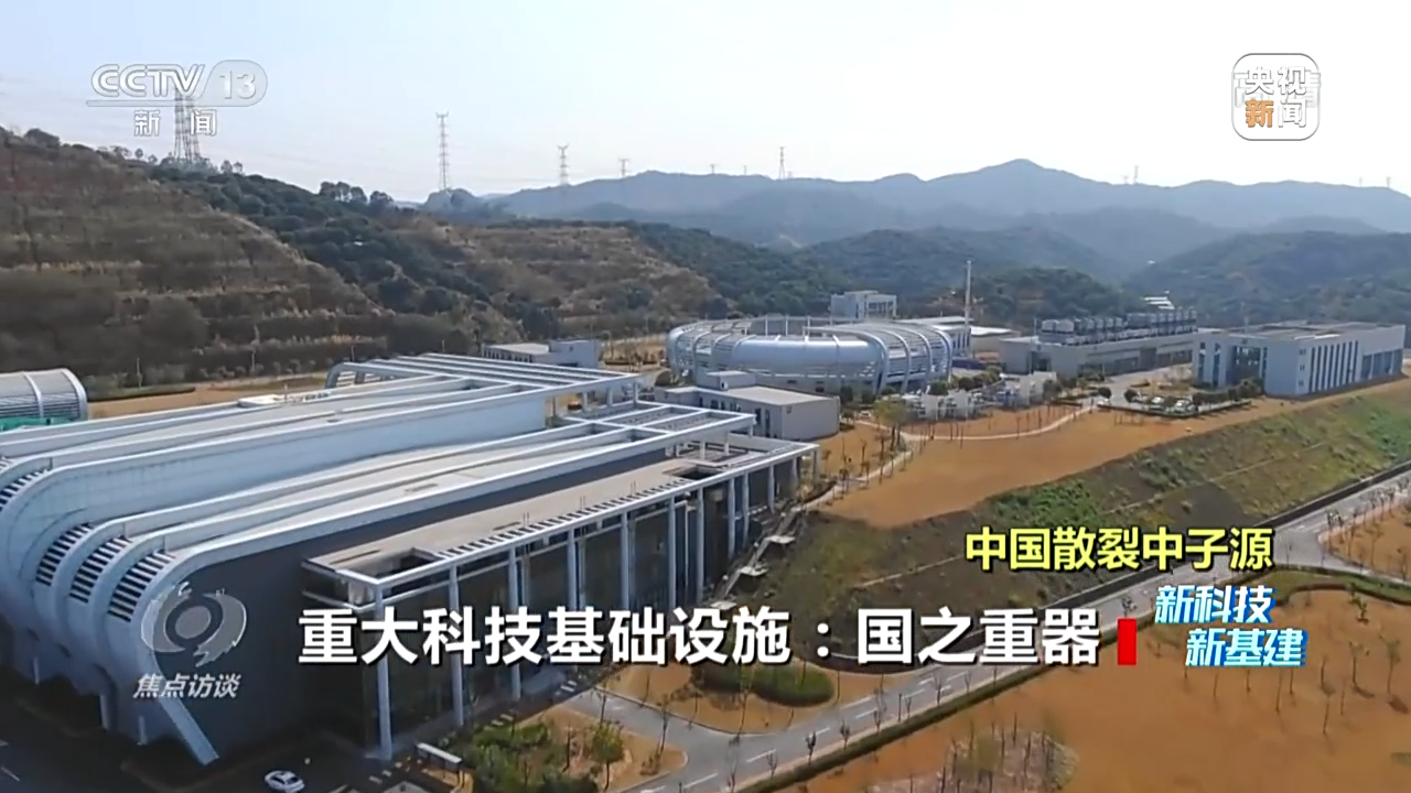 焦点访谈丨探索未知世界、引领技术变革 感受国之重器