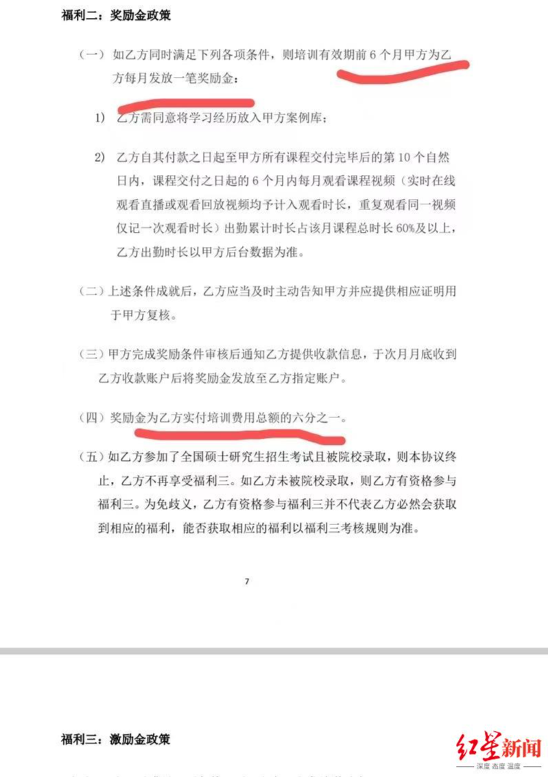 “开课吧”被爆1元课“套路”学员上万元 CEO自称负债10亿,公司:正转型