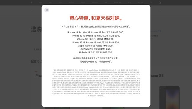 ZOL科技早餐：iPhone13官方全系降价，华为Mate 50全家福曝光