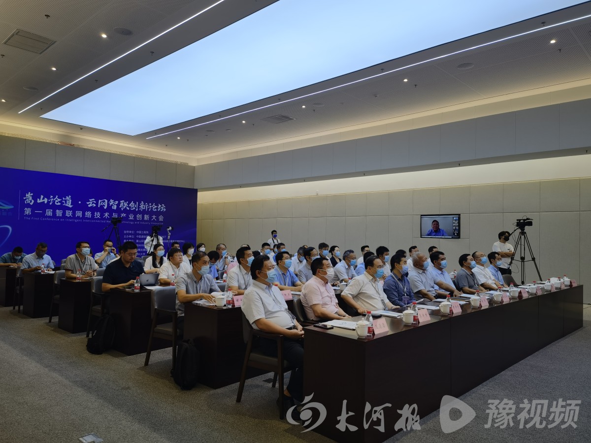 未来的互联网与产业将向哪发展？且看嵩山实验室的创新融合论坛盛宴