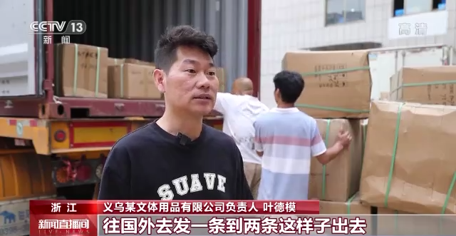 世界杯周边发生的大事（卡塔尔世界杯快来了，义乌很忙：70%周边商品来自义乌制造）