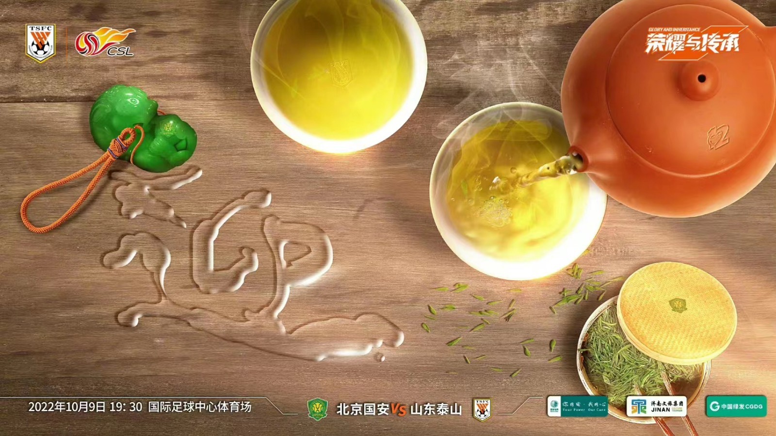 中超北京德比什么味道（正好侃球丨这才是“德比”应该有的样子）-趣拿体育