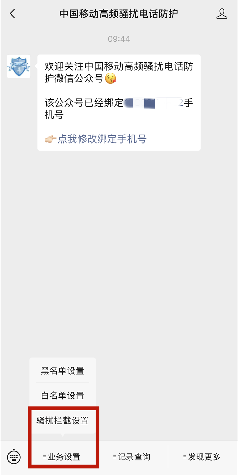 手机设置这个功能远离诈骗电话，很多人不知道！