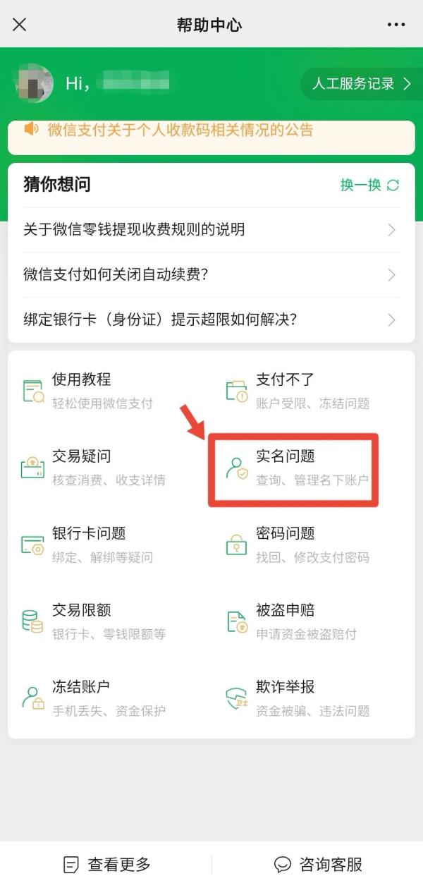 速看！这6个方法可以验证你的身份信息有没有被泄露、冒用