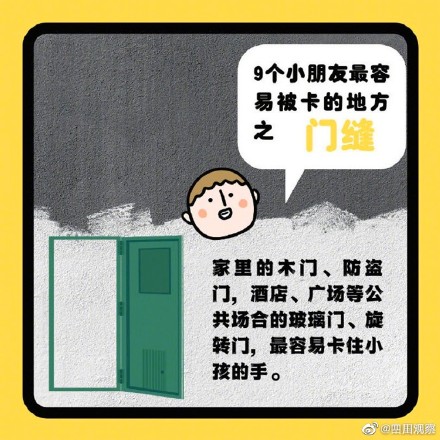 最容易被卡的9个地方