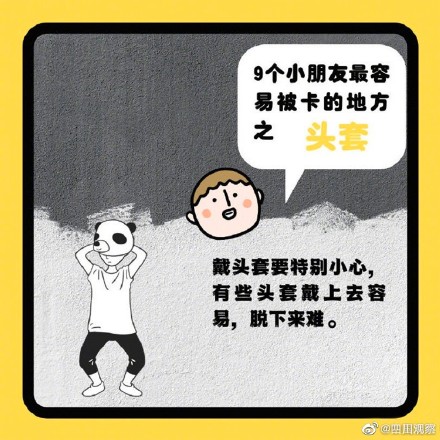 最容易被卡的9个地方
