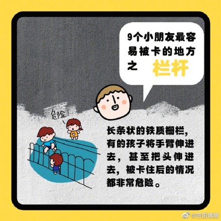 最容易被卡的9个地方