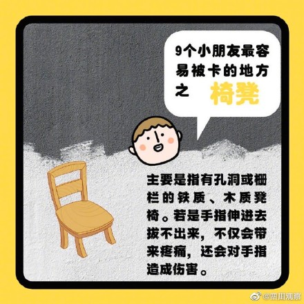 最容易被卡的9个地方