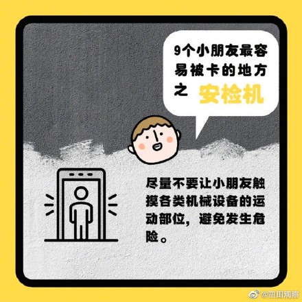 最容易被卡的9个地方