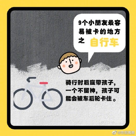 最容易被卡的9个地方