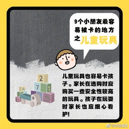最容易被卡的9个地方