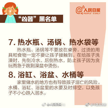 爸妈必读的伤娃“凶器”黑名单