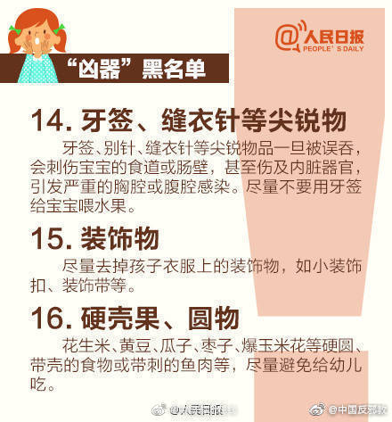 爸妈必读的伤娃“凶器”黑名单
