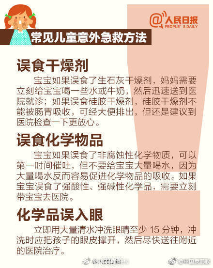 爸妈必读的伤娃“凶器”黑名单