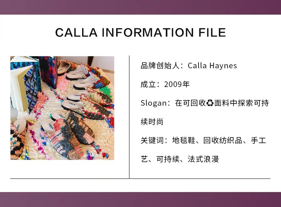 独一无二的手工地毯鞋正在探索“慢”时尚