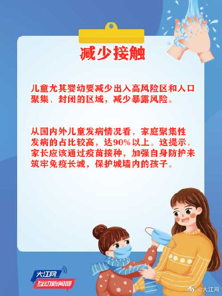 海报丨防护不放松，请父母当好孩子健康的第一责任人