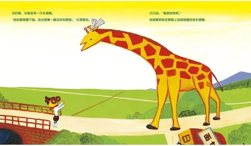 每日一书 | 《小贝散步》