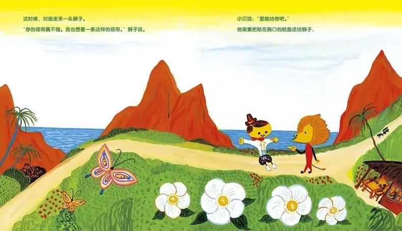 每日一书 | 《小贝散步》