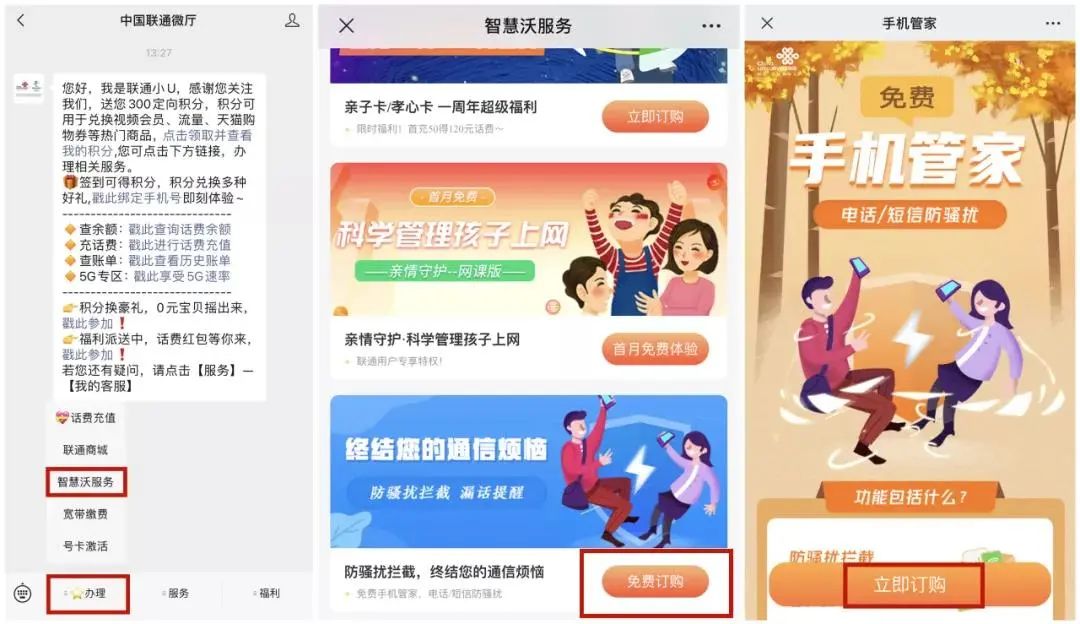 手机设置这个功能远离诈骗电话，很多人不知道！