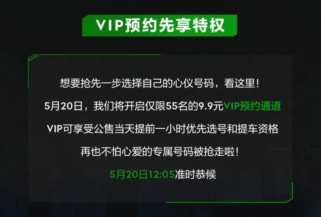 开放155个号码 领克05+限量版5月31日开启公售