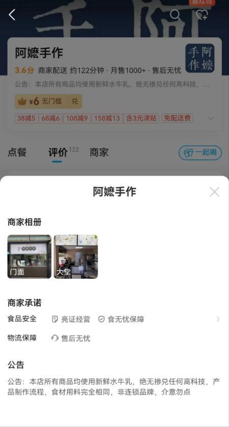 下单“阿嬷手作”奶茶来的却是“阿嬤手作”，涉事商家：确实侵权了