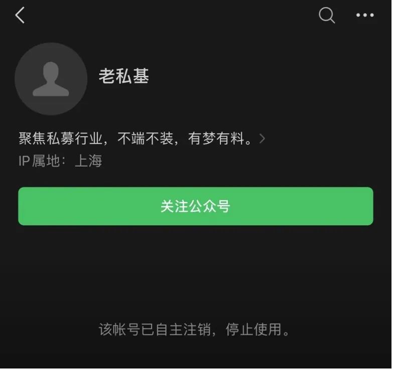 突然！千亿巨头遭十多家同行举报！涉事公众号紧急注销删文