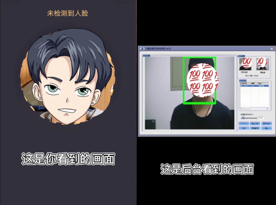 人脸识别的时候，后台会看到什么？