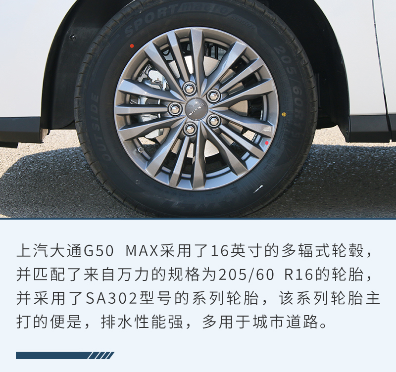 全家出行好伙伴 静态体验上汽大通G50 MAX