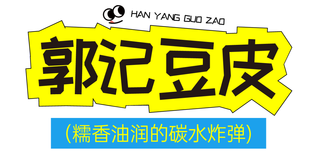 拐进汉阳这条街，尝到最鲜市井味