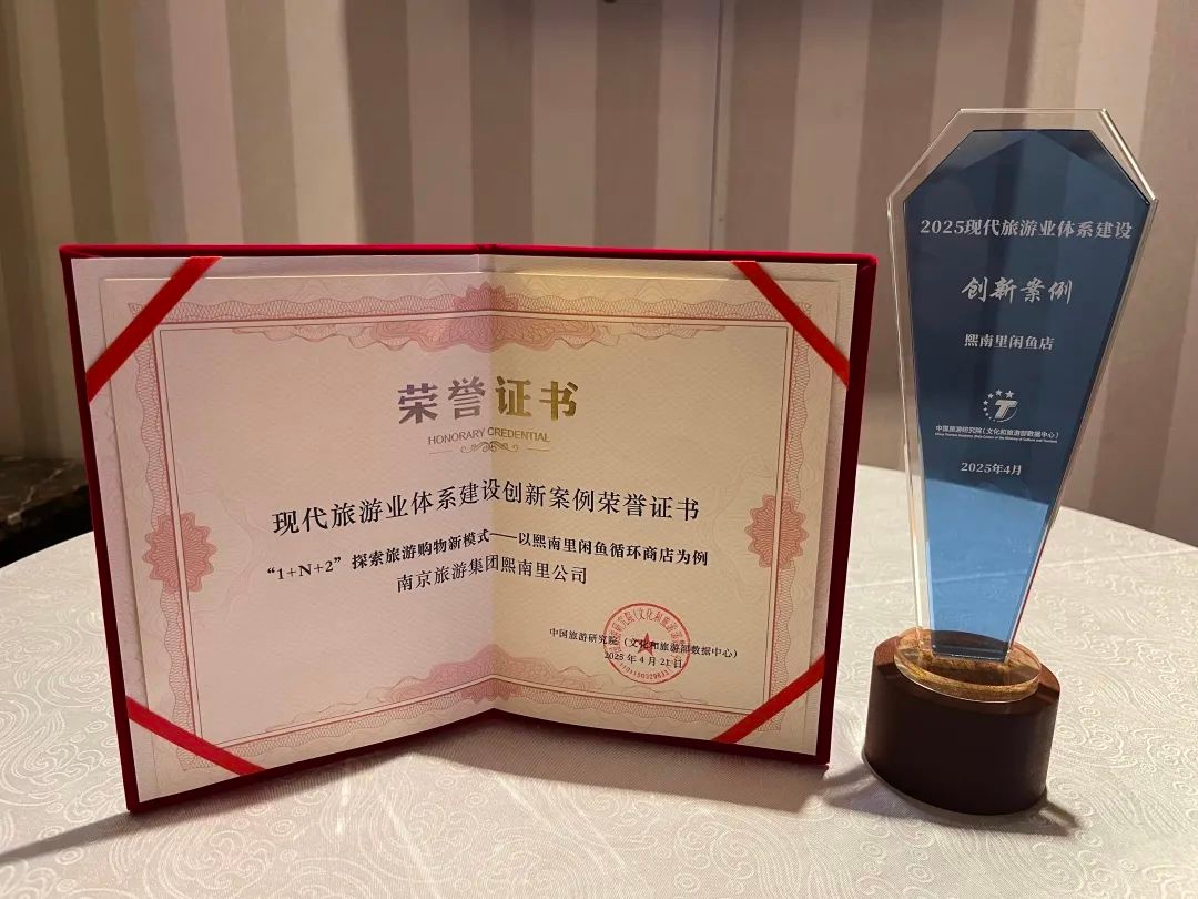 南京唯一！秦淮入选