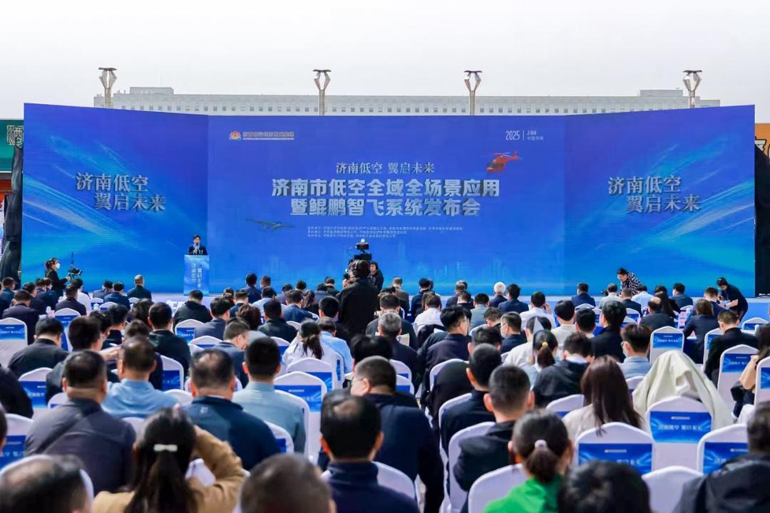 浪潮智慧科技助力济南打造低空经济创新高地