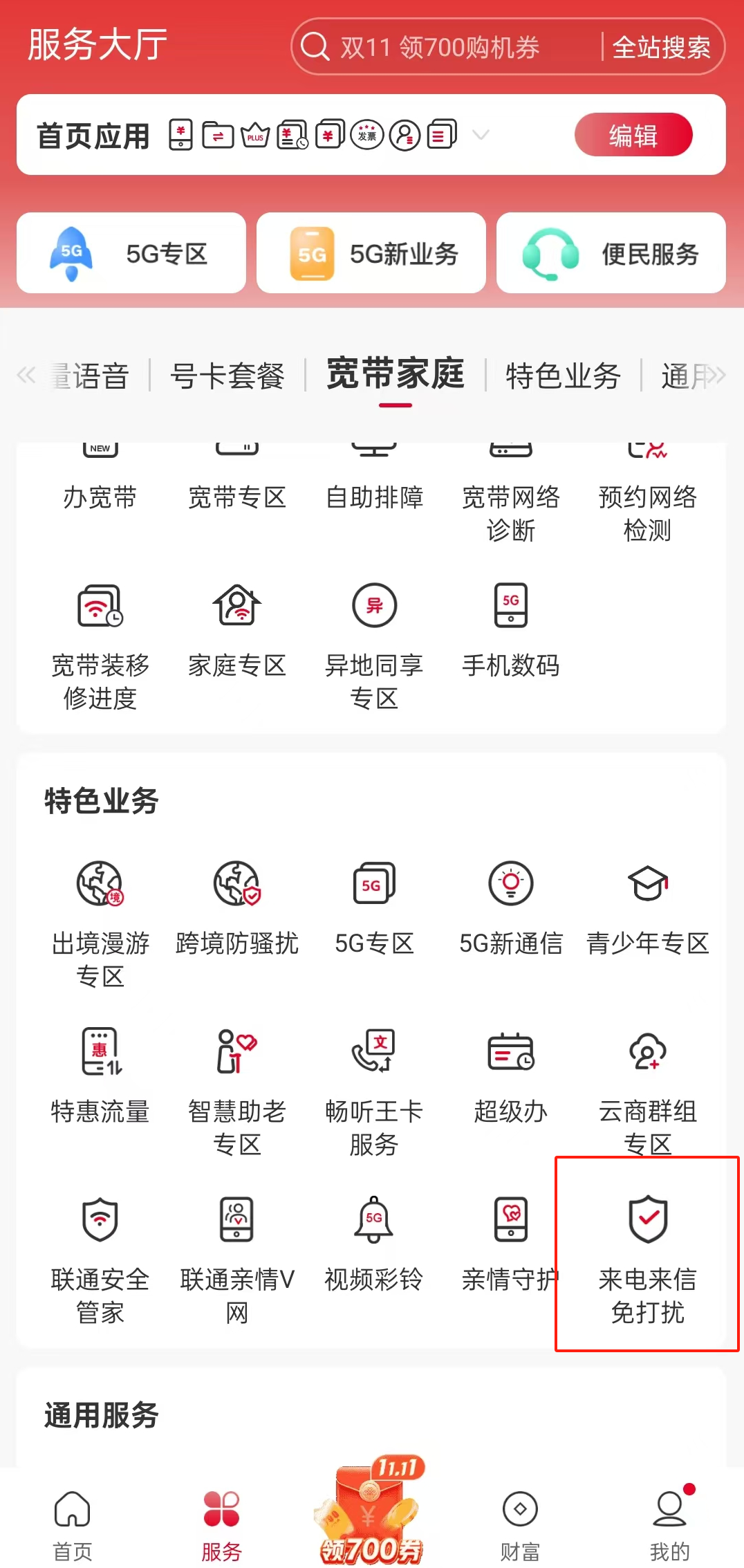 请关闭！请关闭！请关闭！