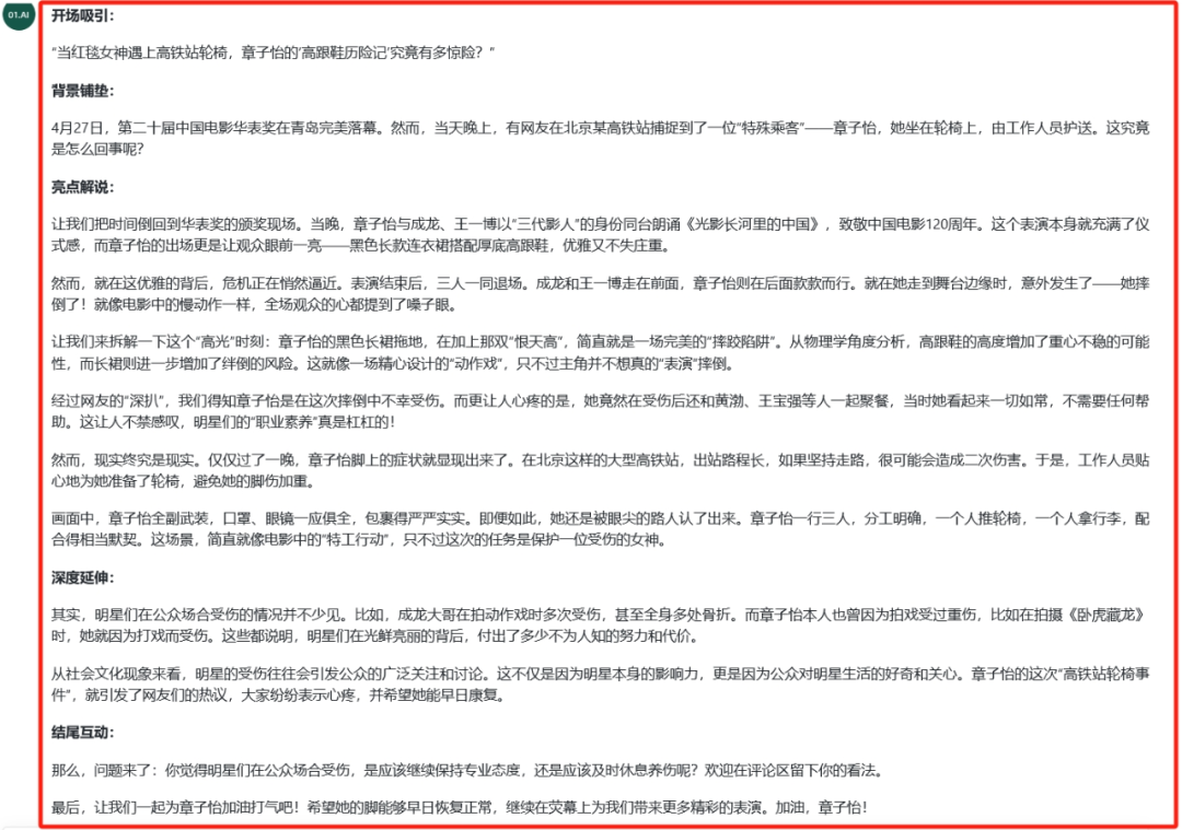 下班后别摆烂！AI做自媒体的四个副业，每月多赚1万