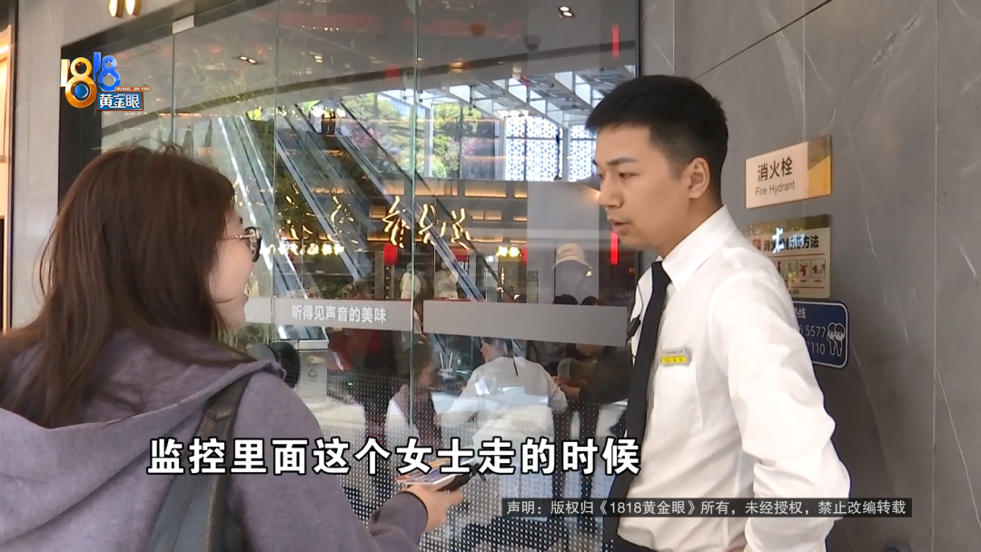女子餐厅内撞上玻璃，香奈儿眼镜当场报废还缝了好几针，店家仅补偿400元？