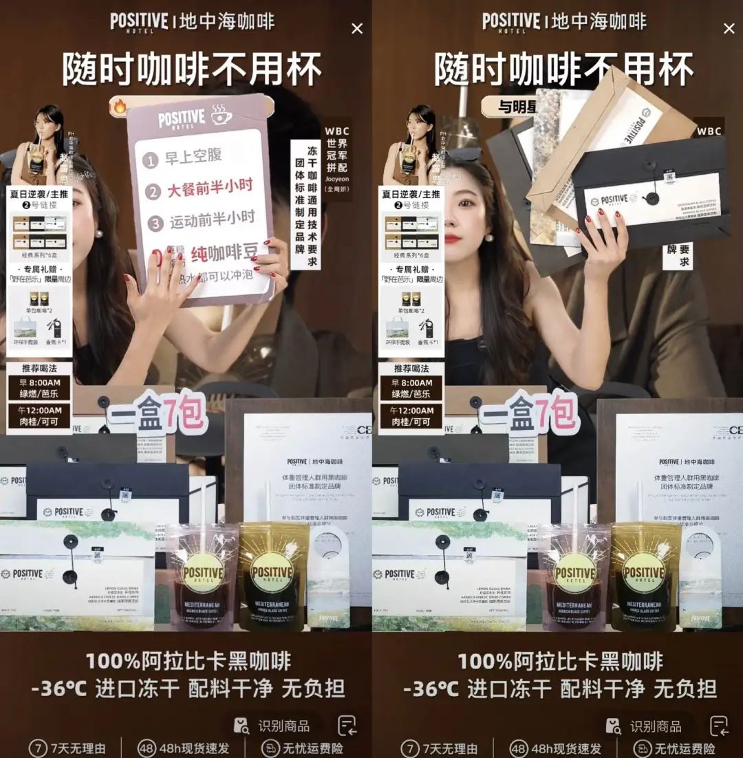 转型“减肥水”，月销1个亿，咖啡新风口是“功能性升级”？