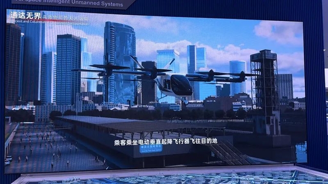 中直股份"AR-E3000"eVTOL成功首飞