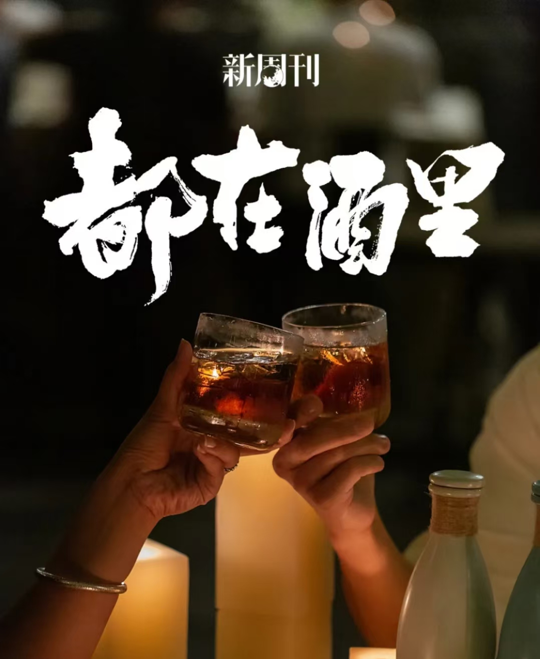火爆全网的一元小酒馆，她开了35年