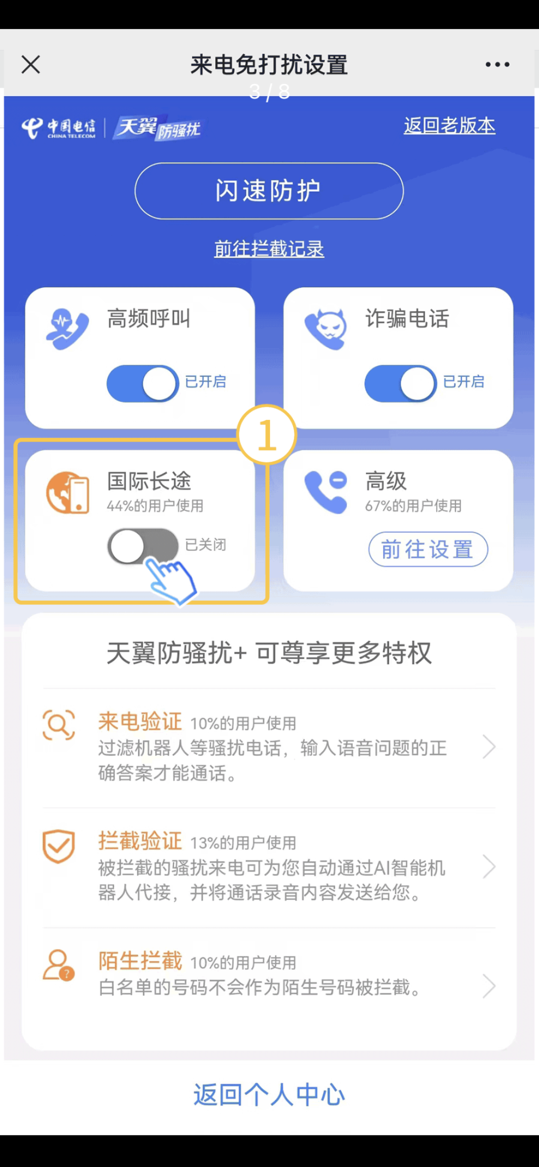 请关闭！请关闭！请关闭！