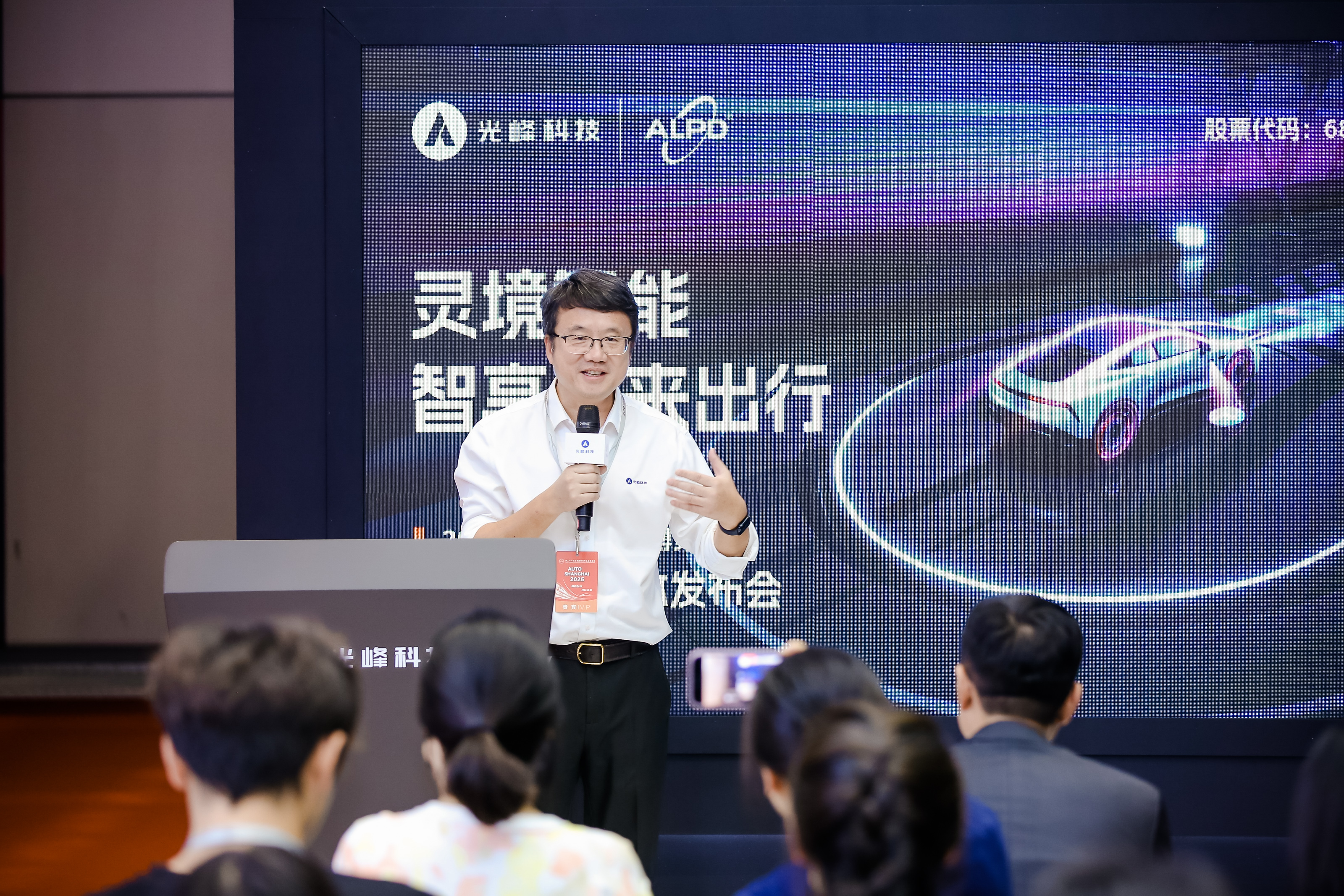 全车皆可投影，光峰科技首发“灵境”数字空间
