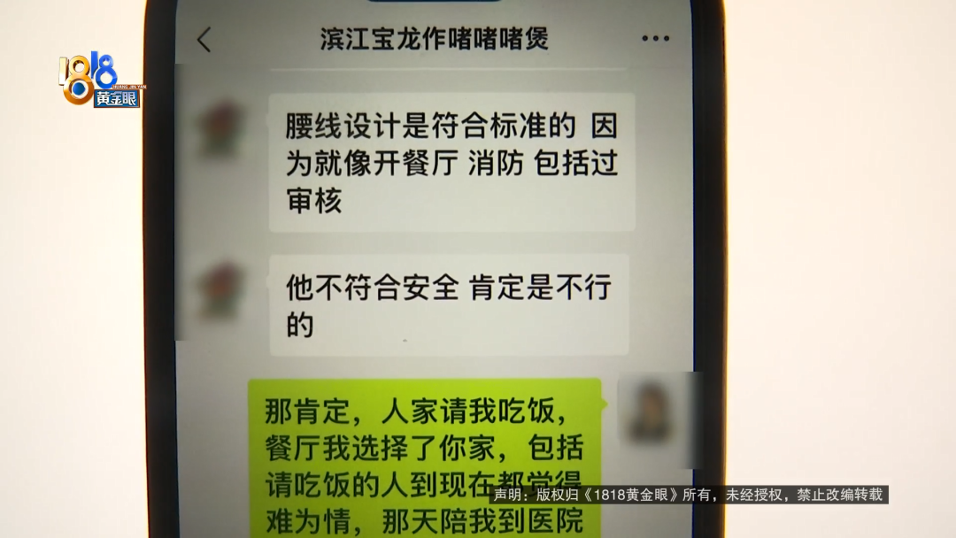 女子餐厅内撞上玻璃，香奈儿眼镜当场报废还缝了好几针，店家仅补偿400元？