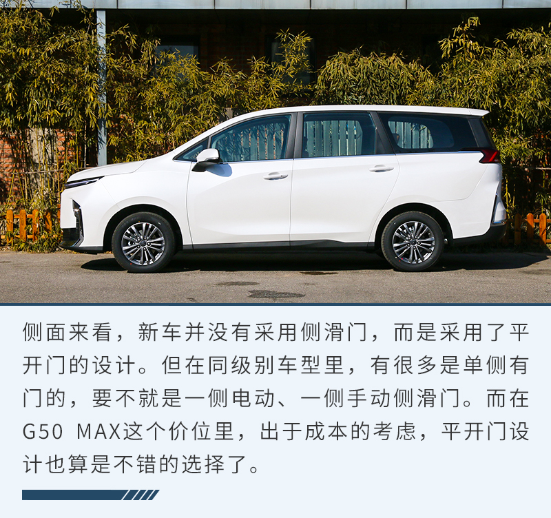 全家出行好伙伴 静态体验上汽大通G50 MAX