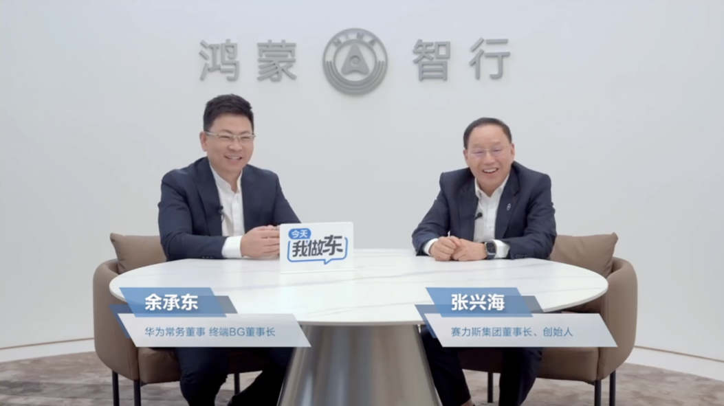 从张兴海的用户C位思维，看到问界豪华新范式