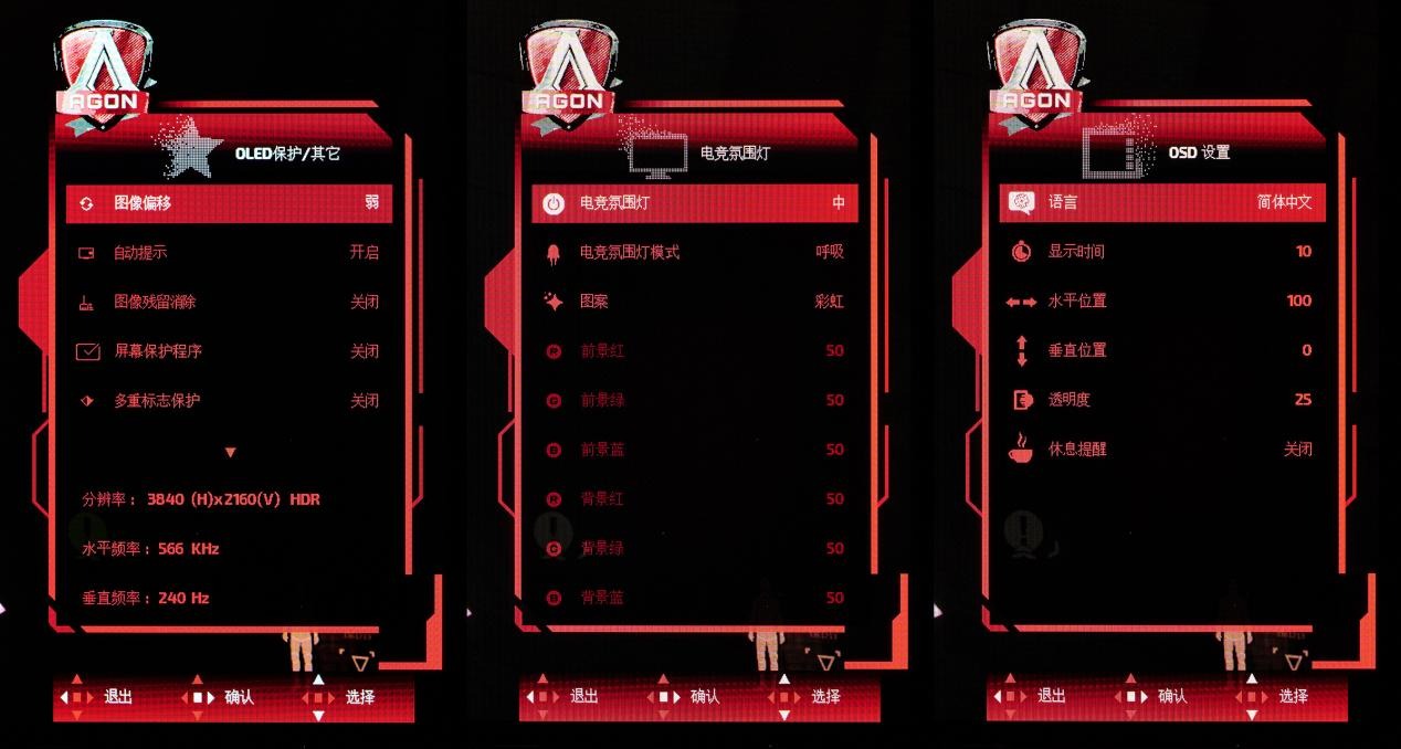 AGON AG276UZD QD-OLED显示器评测：4K240Hz的视觉盛宴