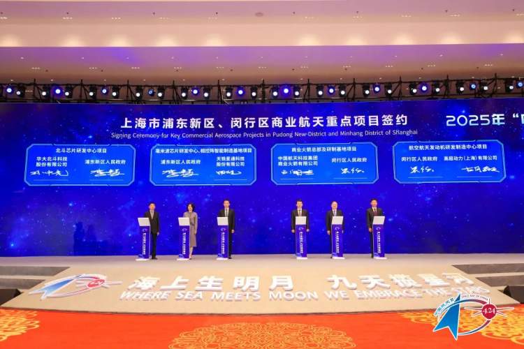 “火箭+发动机”双引擎，闵行签约两大“国之重器”